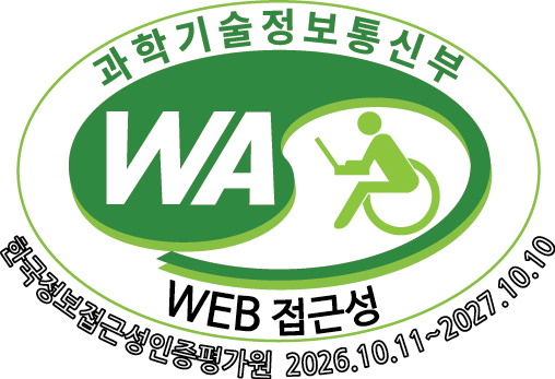 (사)한국장애인단체총연합회 한국웹접근성인증평가원 홈페이지 바로가기